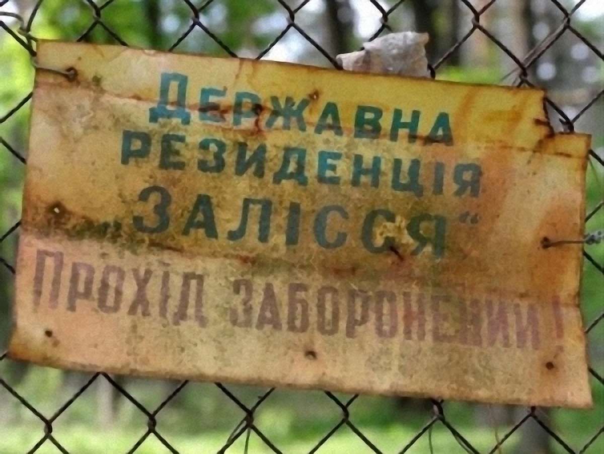 Директора «Залісся» відсторонили через напад на журналістів