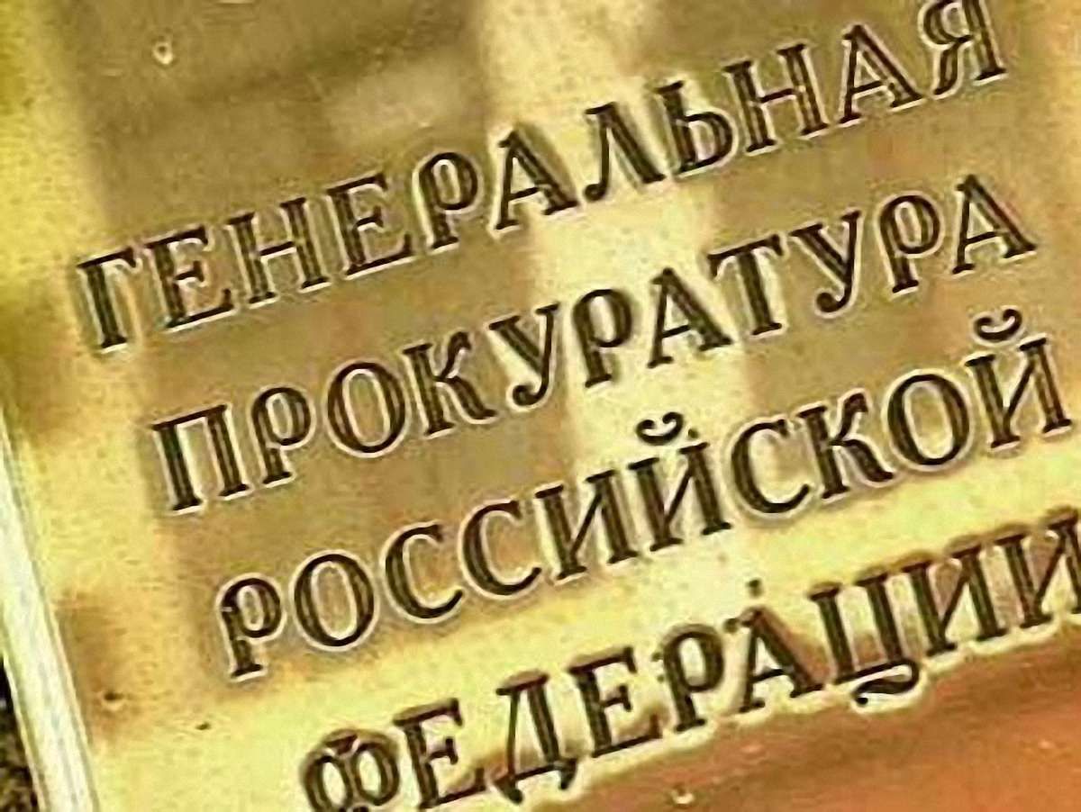 Генпрокуратура РФ вимагає видати підозрюваного в замаху на Путіна