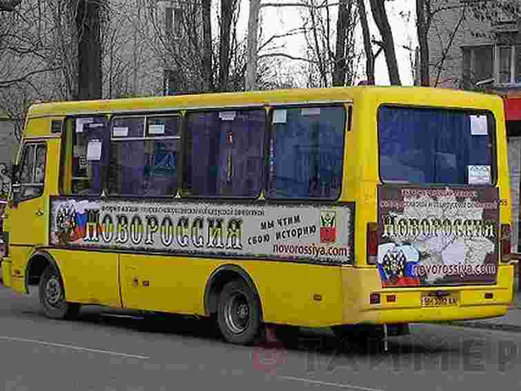 Одесою їздять маршрутки з гербом часів Російської імперії