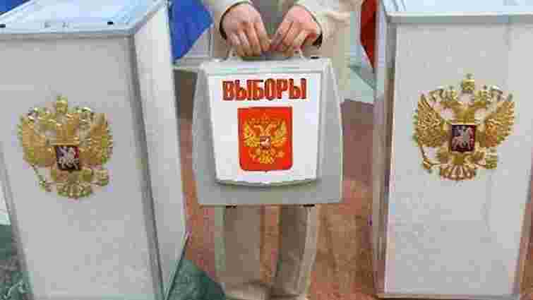 В Україні росіяни голосуватимуть на 25 виборчих дільницях 