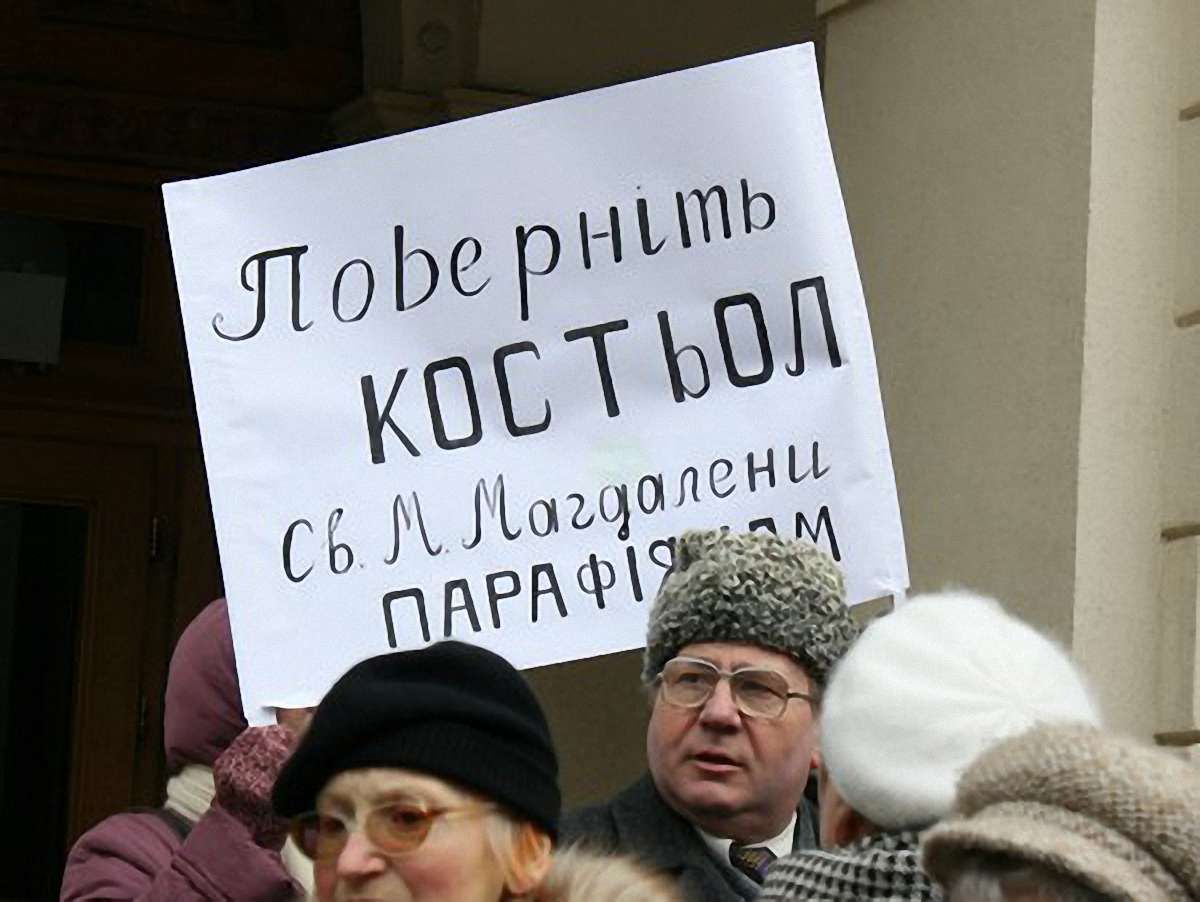 У Львові парафіяни РКЦ вимагають віддати їм костел Марії Магдалени