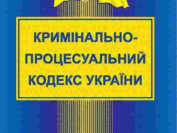 Проект КПК Януковича забракувала комісія зі зміцнення демократії