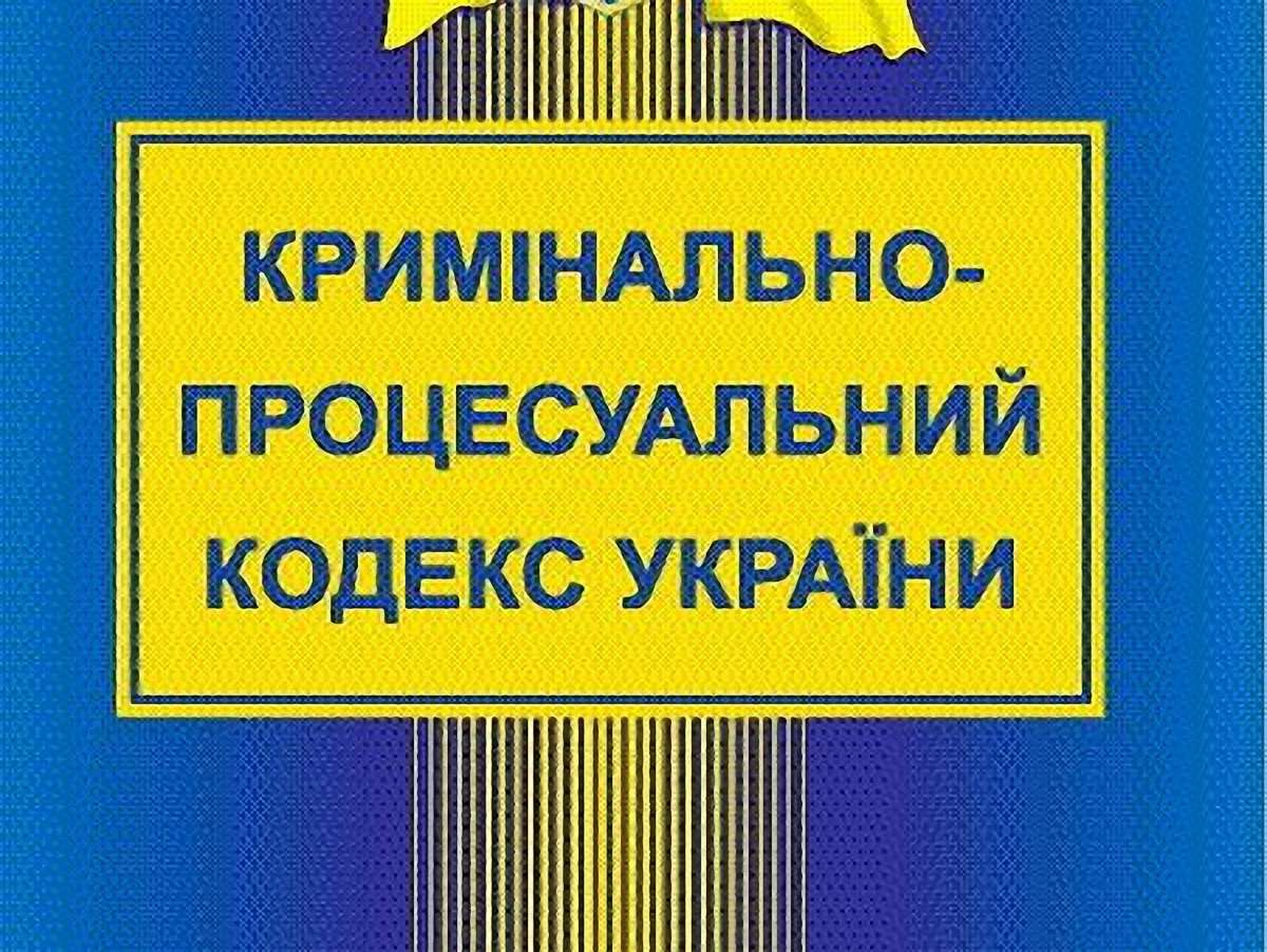 Проект КПК Януковича забракувала комісія зі зміцнення демократії