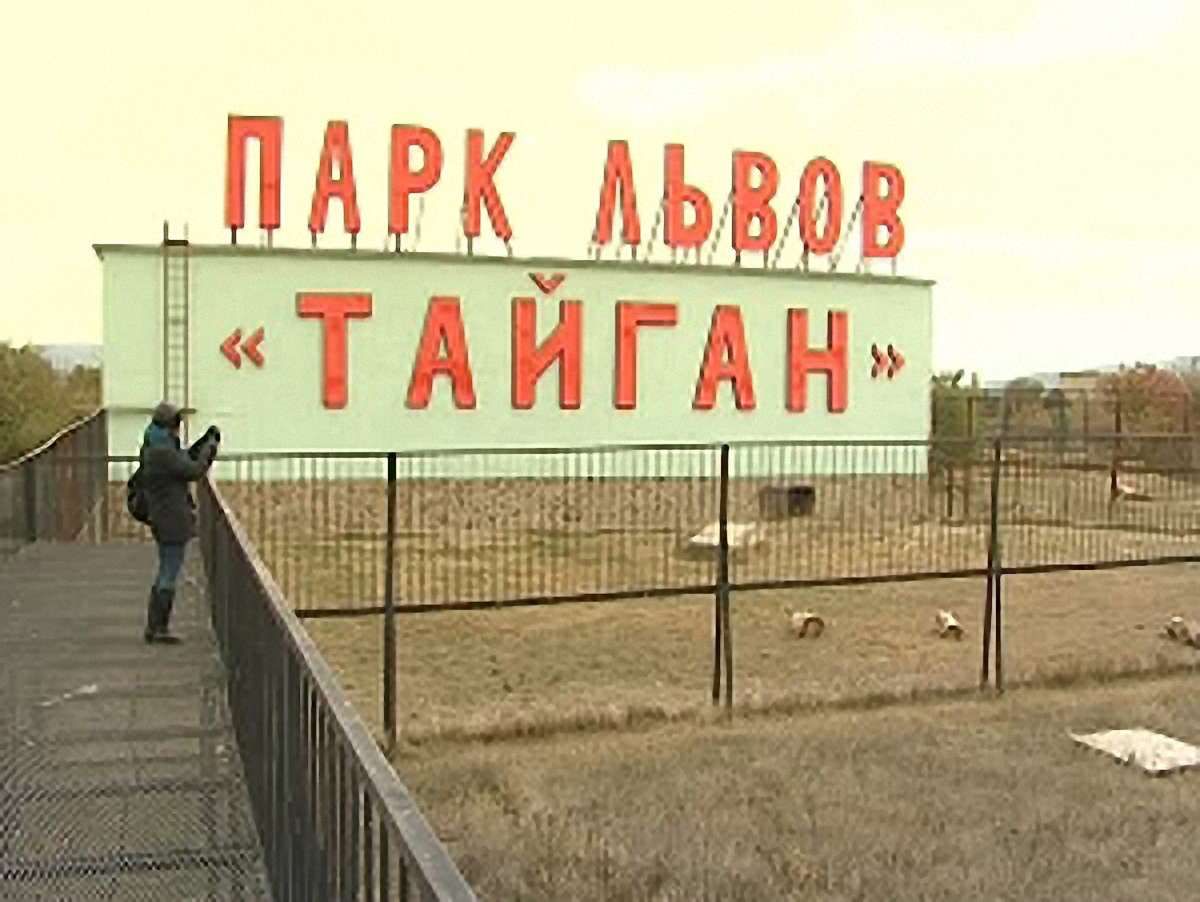 У Криму відкривається єдиний у Європі сафарі-парк