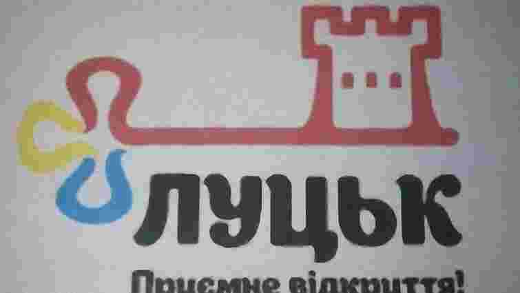 У Луцьку затвердили логотип міста