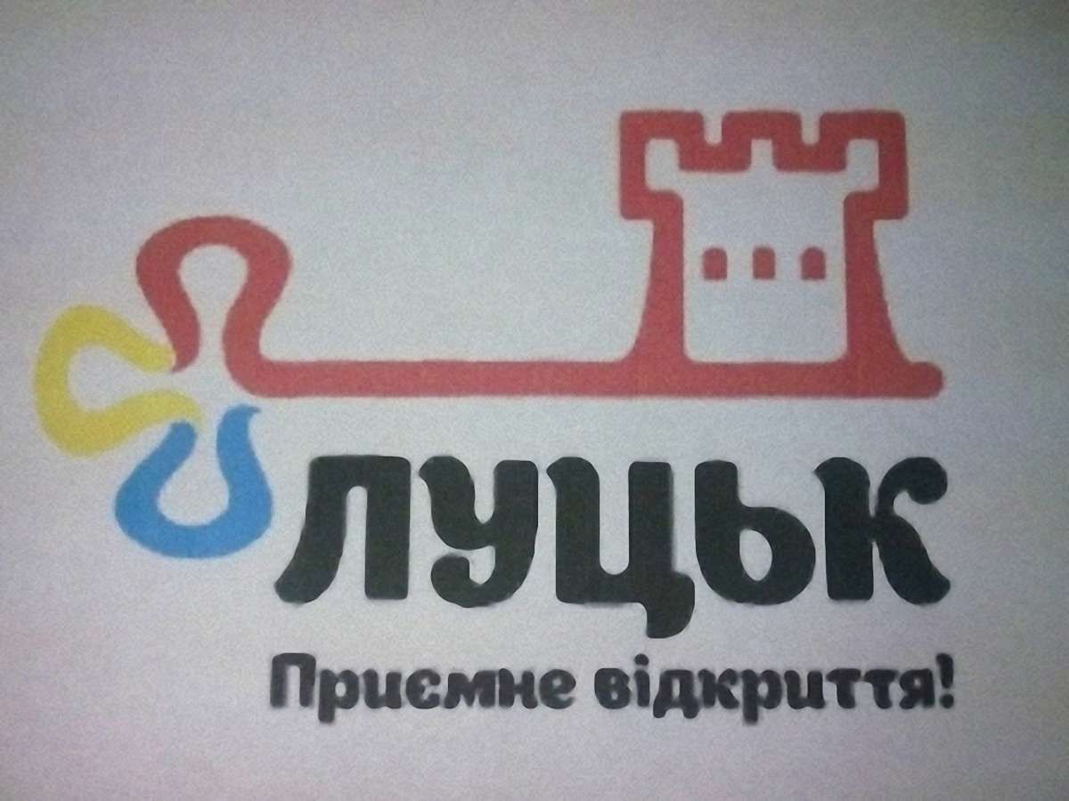 У Луцьку затвердили логотип міста