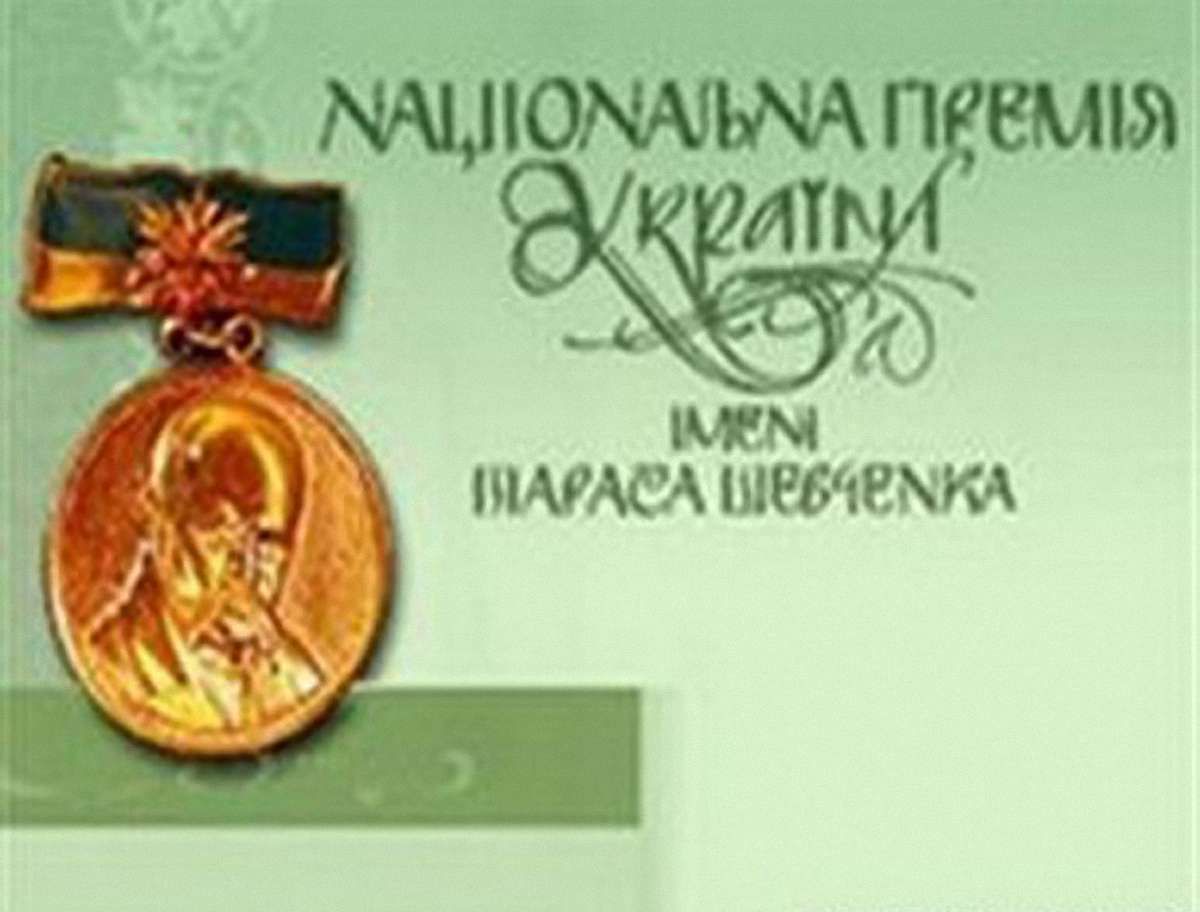 Янукович нагородив лауреатів Шевченківської премії