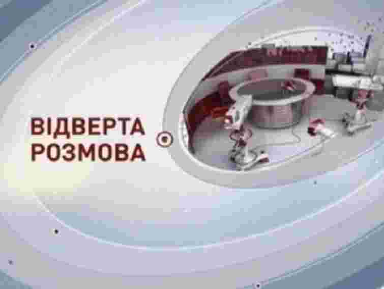 «Відверта розмова»: Скільки коштує безплатна медицина?