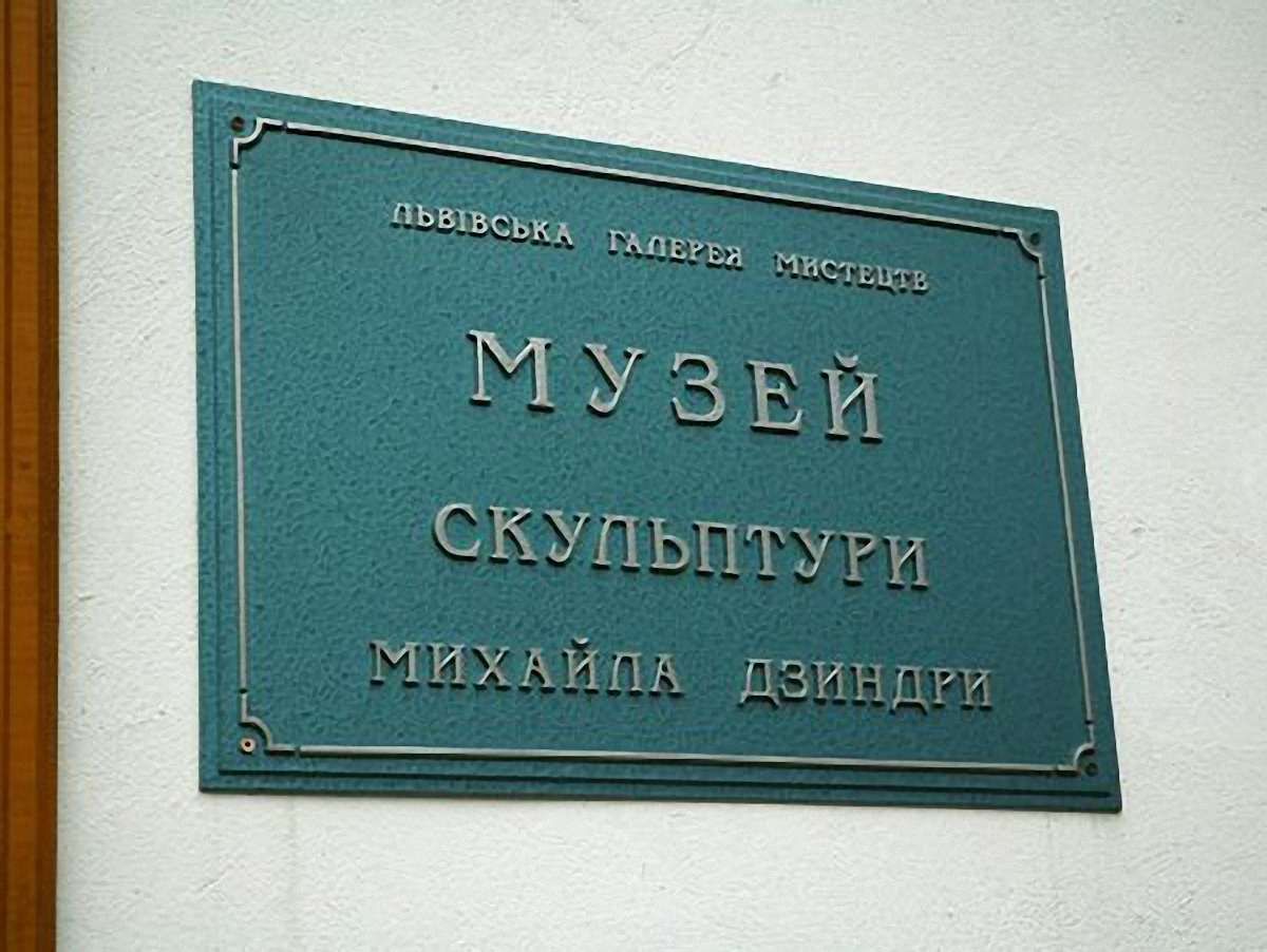 У Парку культури Львова встановлять «Абстрактну пластику» Дзиндри