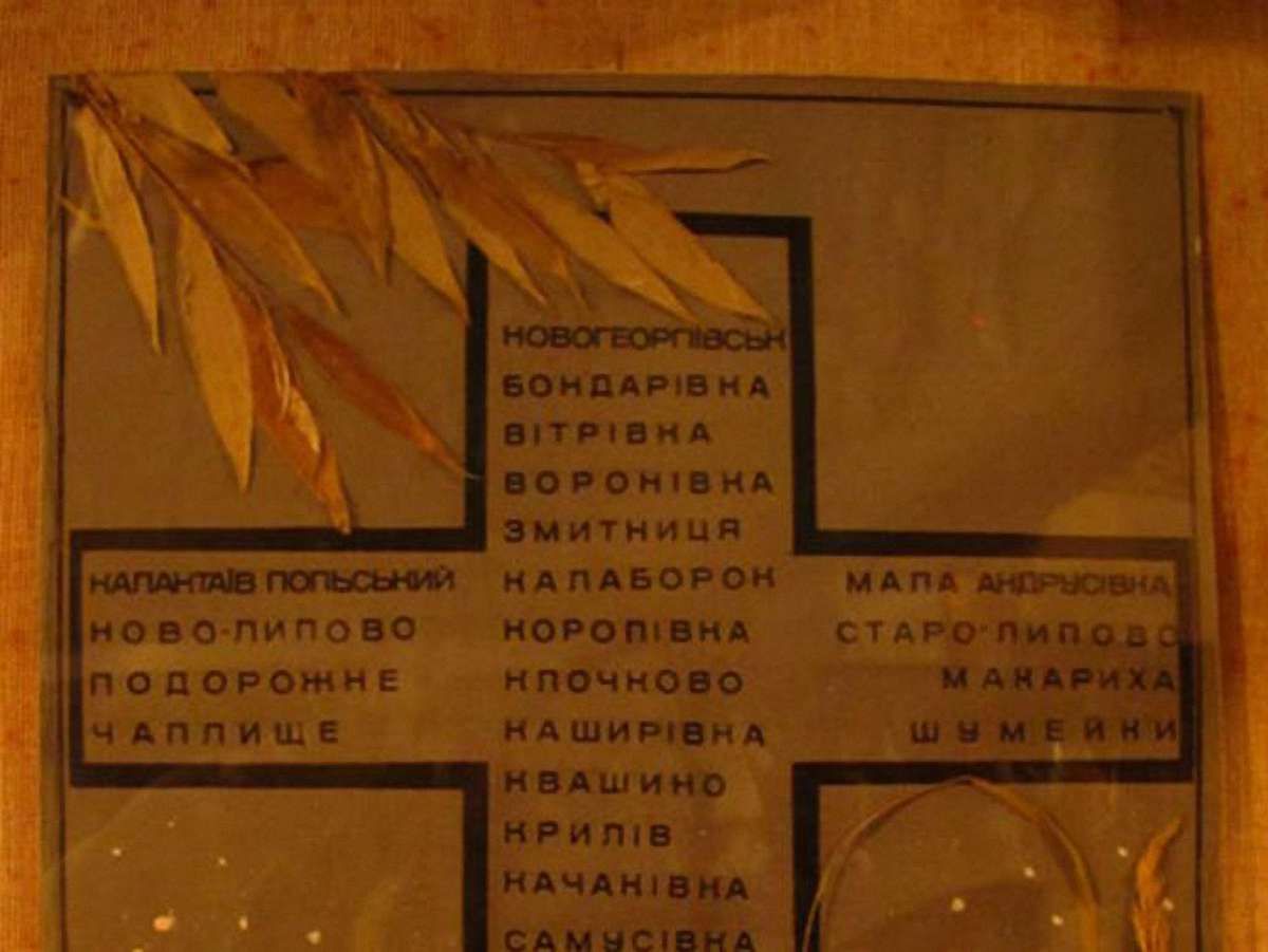 Затоплена Україна