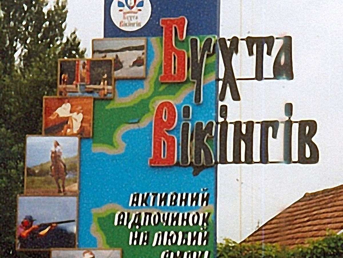 Данські вболівальники на час Євро житимуть у «Бухті Вікінгів»