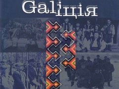 Не вбивай, якщо можеш не вбити, або «Ґаліція» Лукаша Сатурчака