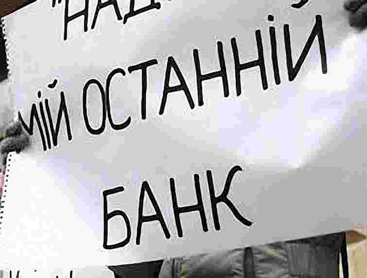 Українці втратили гарантії на повернення депозитів
