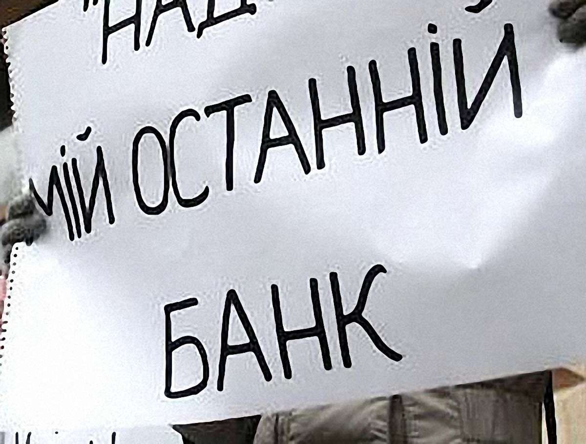 Українці втратили гарантії на повернення депозитів