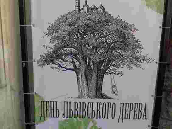 У Львові вперше відсвяткували День дерева