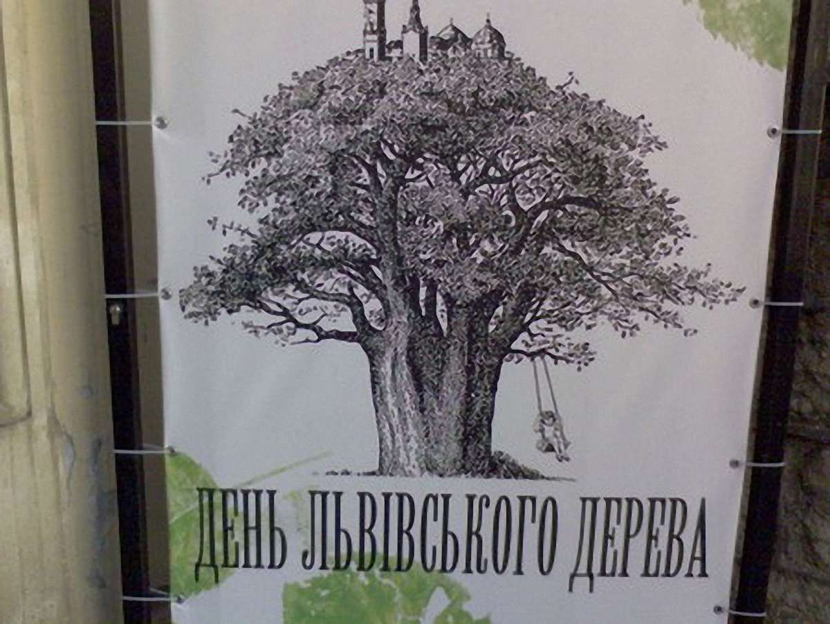 У Львові вперше відсвяткували День дерева