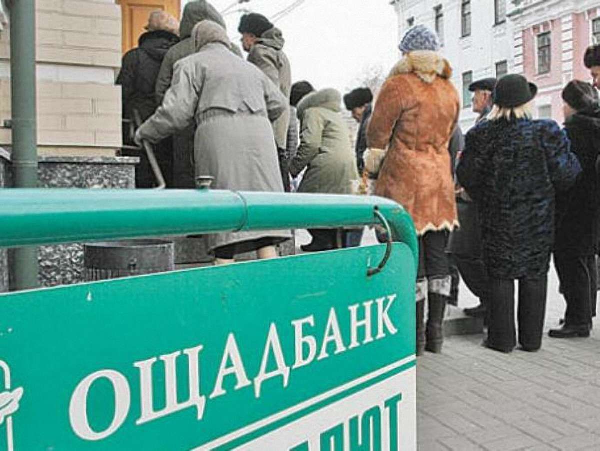 "Ощадбанк" прийматиме комунальні платежі у Львові на Пасічній