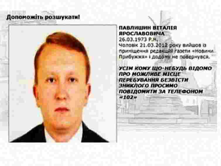 Знайдений у Львові журналіст почувається добре, – міліція