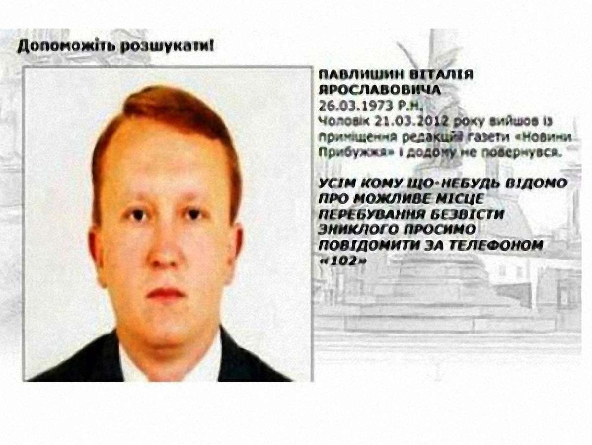Знайдений у Львові журналіст почувається добре, – міліція