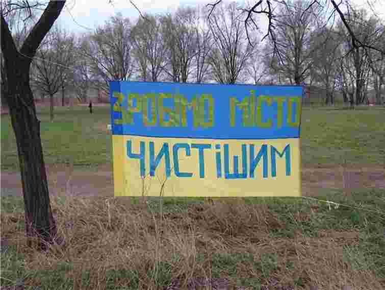 Львів’ян запрошують на толоку