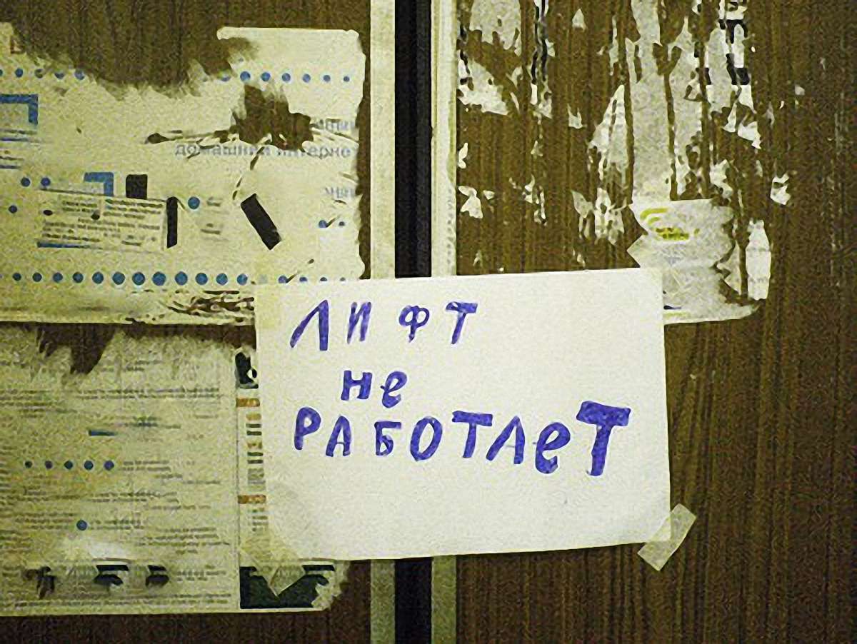 Ліфти в багатоповерхівках Львова простоюють через злодіїв