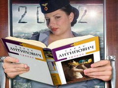 Котра година на дні твоєї ями?