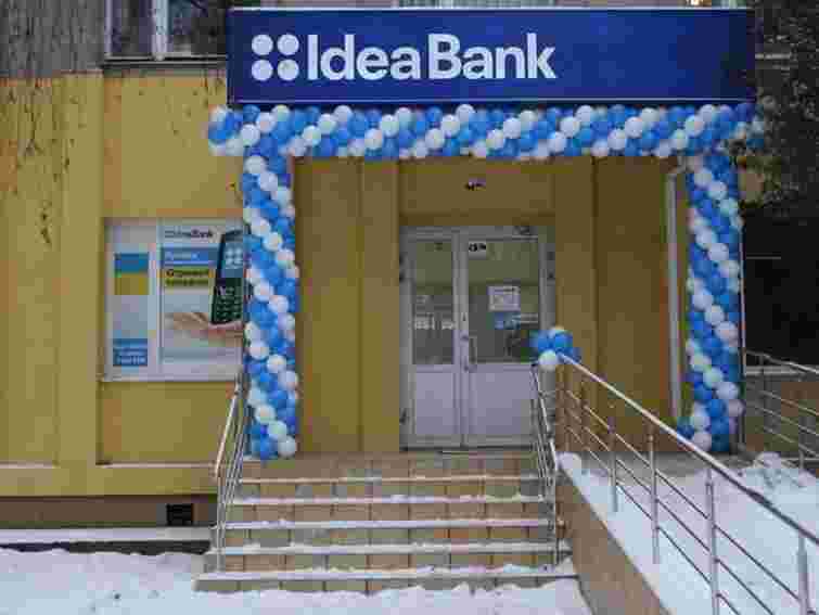 Аналітики визначили 50 провідних банків України