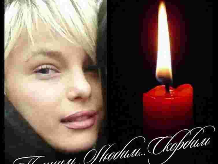 У Миколаївській області поховали Оксану Макар