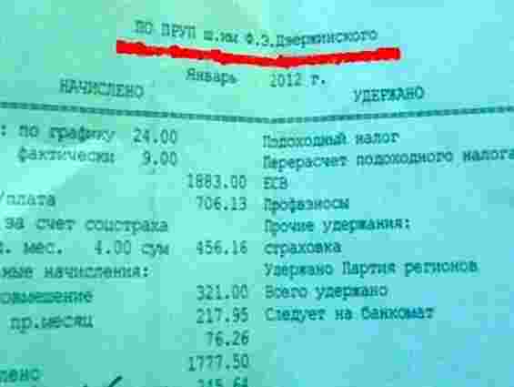 На Донеччині з шахтарів стягують по 5 грн у фонд Регіонів