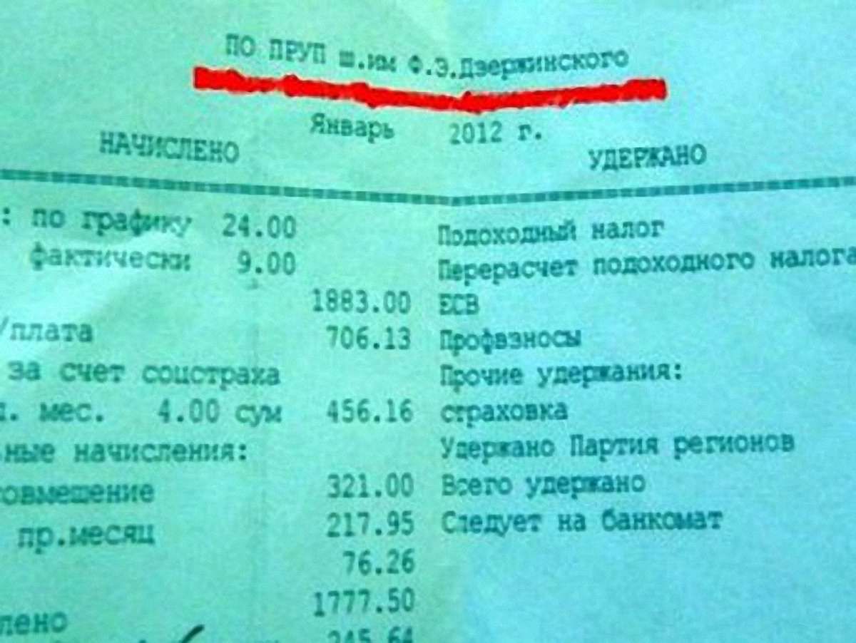 На Донеччині з шахтарів стягують по 5 грн у фонд Регіонів