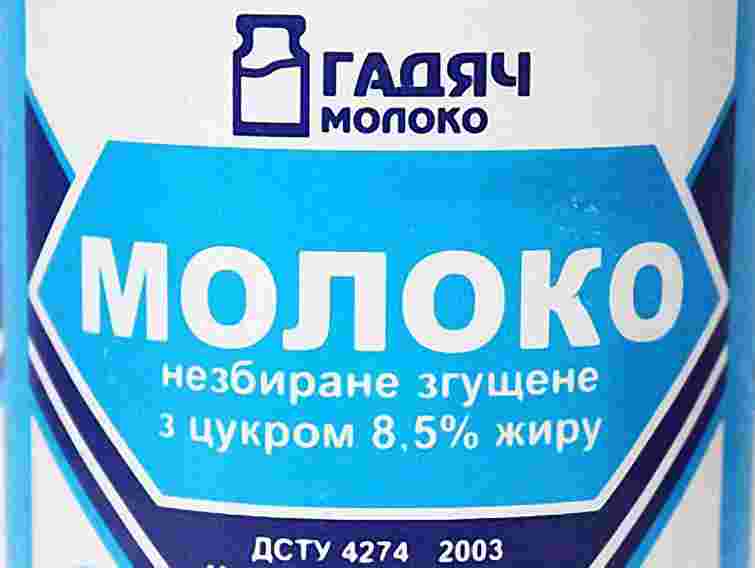 Власників «Гадячсиру» оштрафували за згущене молоко