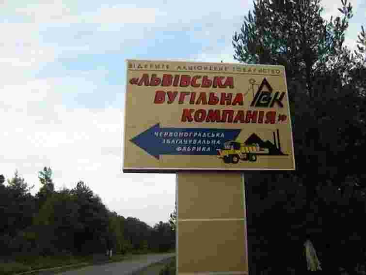 Понад 300 порушень виявили на «Львівській вугільній компанії»