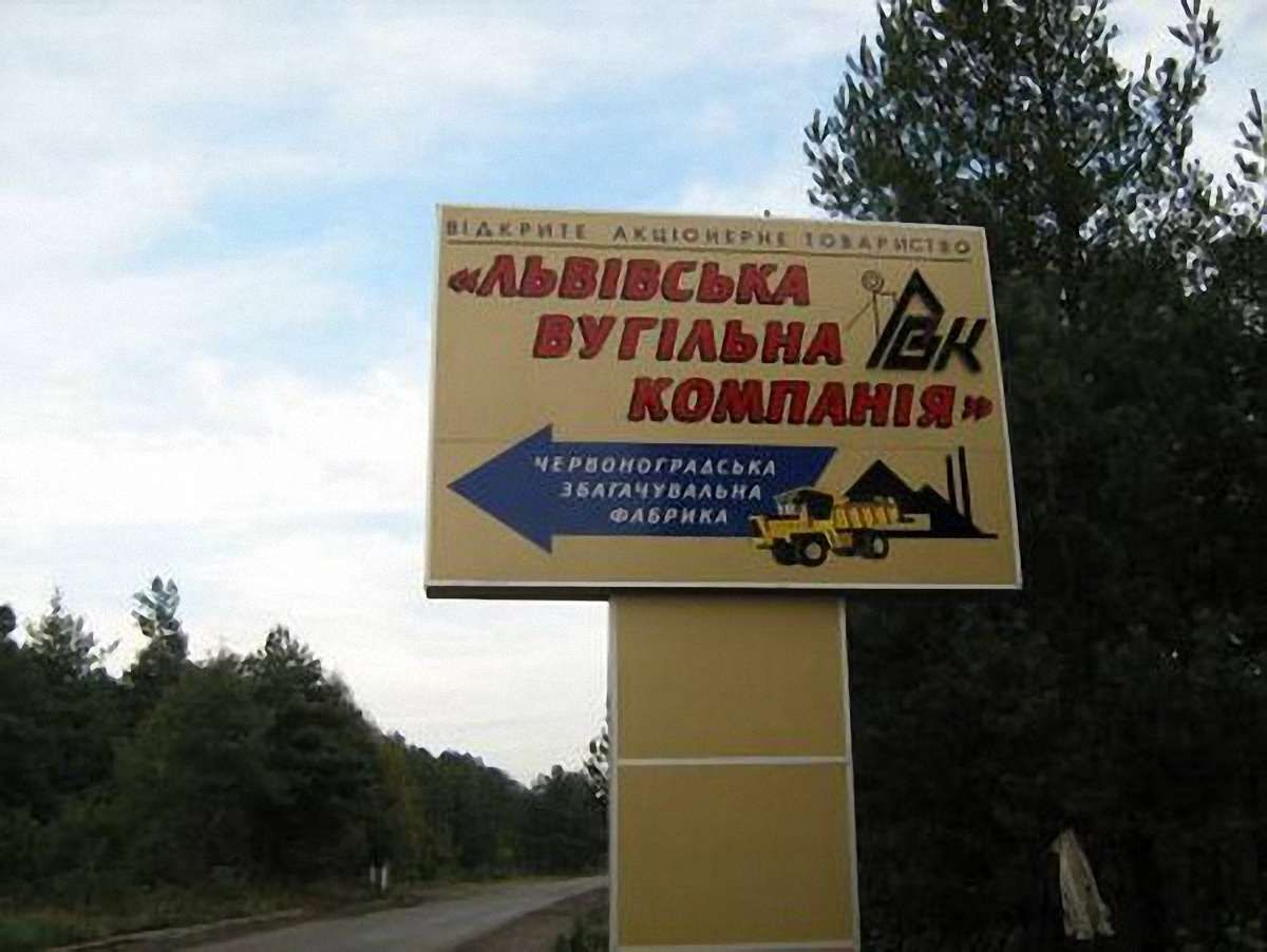 Понад 300 порушень виявили на «Львівській вугільній компанії»