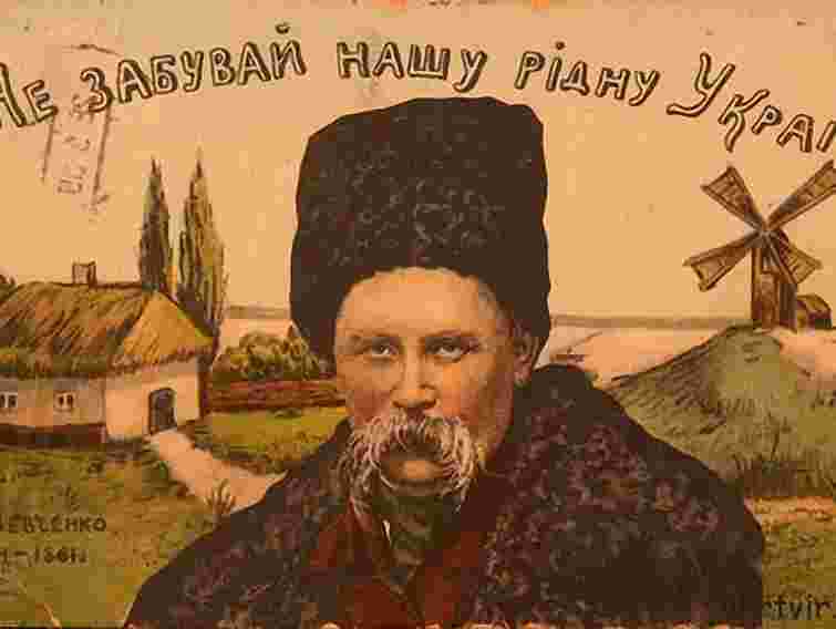 В Україні створять центр, який вивчатиме Шевченка