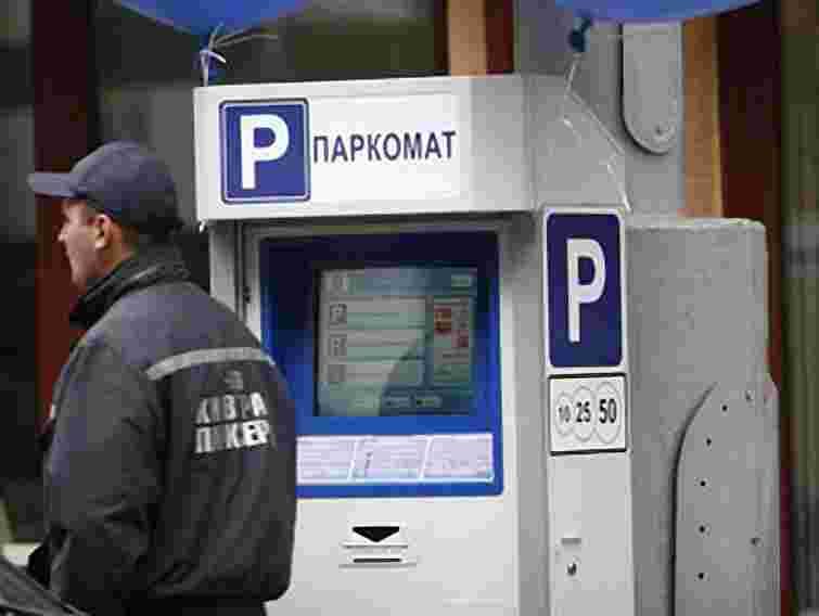 Стягнення плати за паркову без паркомату – це побори, - нардеп