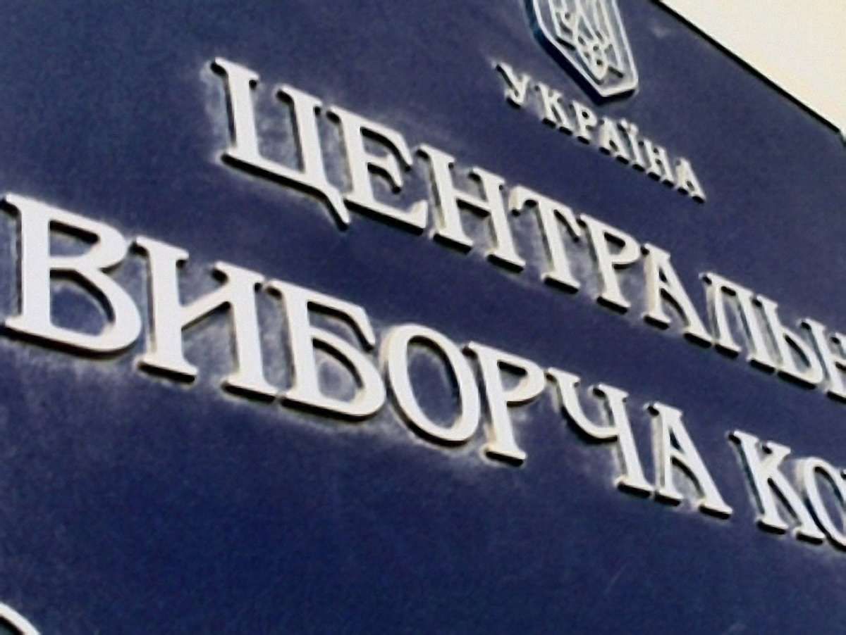 Уряд пропонує на 405,6 млн грн збільшити видатки на ЦВК