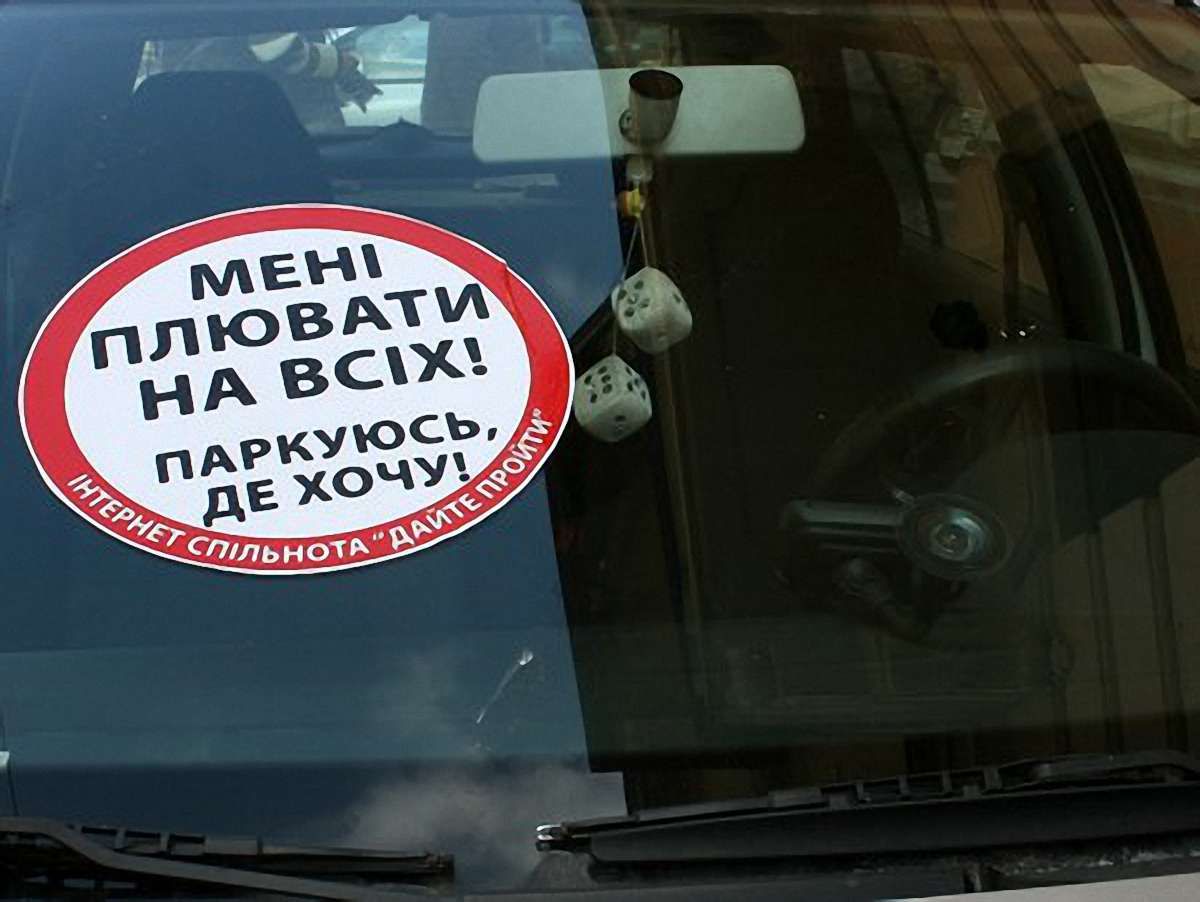 ДАІшники не прийшли на рейд щодо паркування у Львові