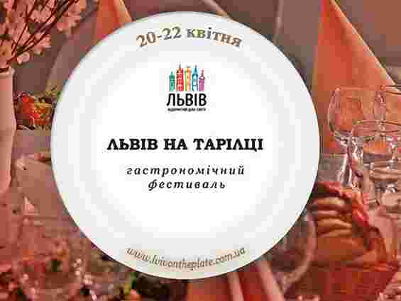 МАУ організує акційні рейси для відвідувачів «Львова на тарілці»