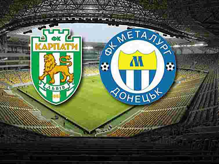 У півфіналі кубка України «Карпати» зіграють з «Металургом»