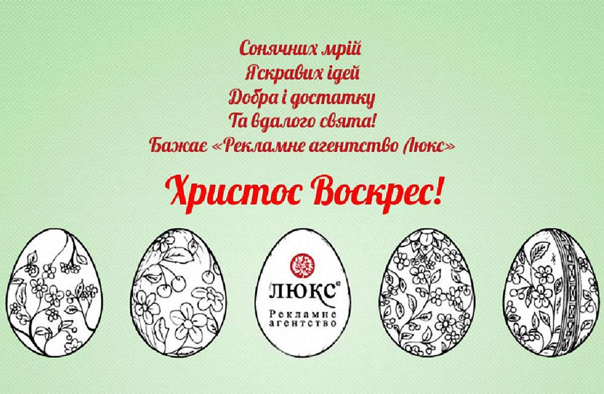 Розмалюйте свою онлайн-писанку