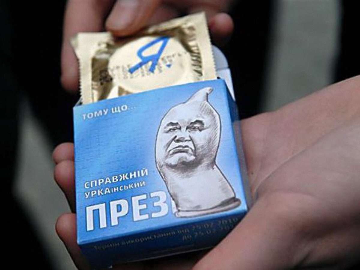 Міліція: Презервативи із зображенням Януковича – протерміновані