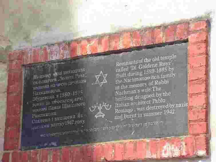 До Євро-2012 у Львові проводять екскурсії на івриті