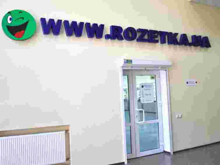Rozetka.UA перейшла на німецький хостинг