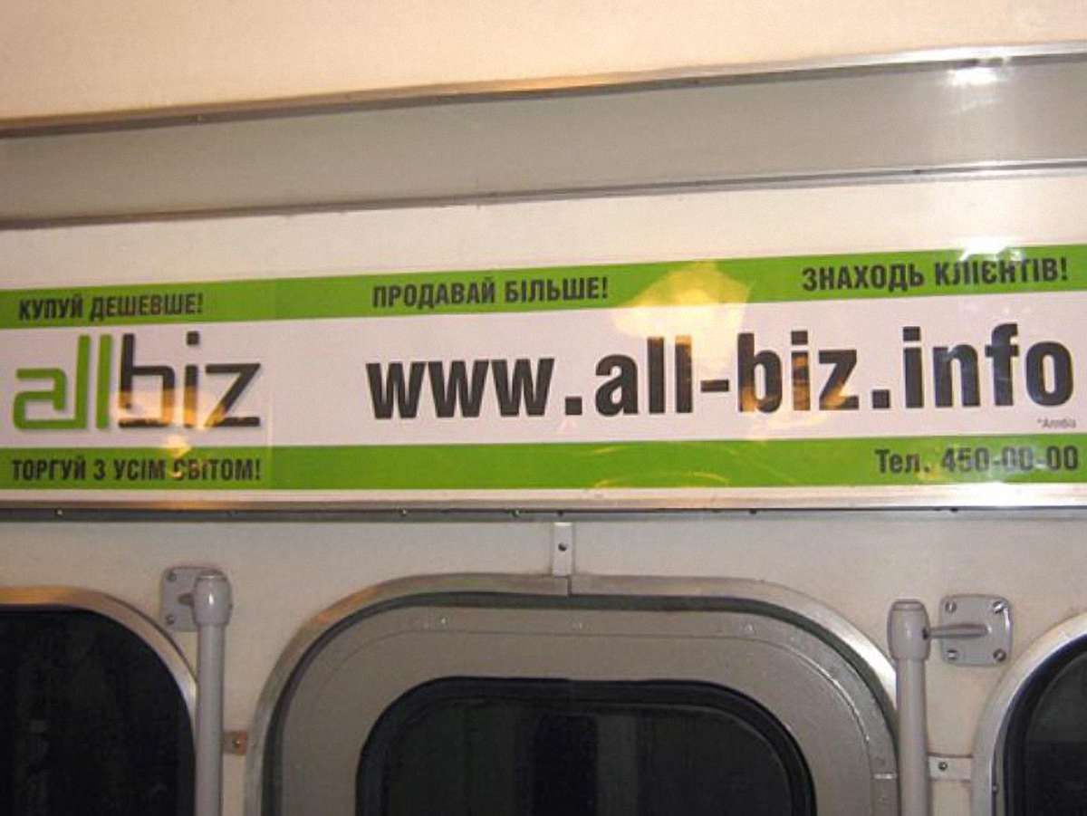 ALL BIZ навчає ефективних Інтернет-технологій для експорту товарів