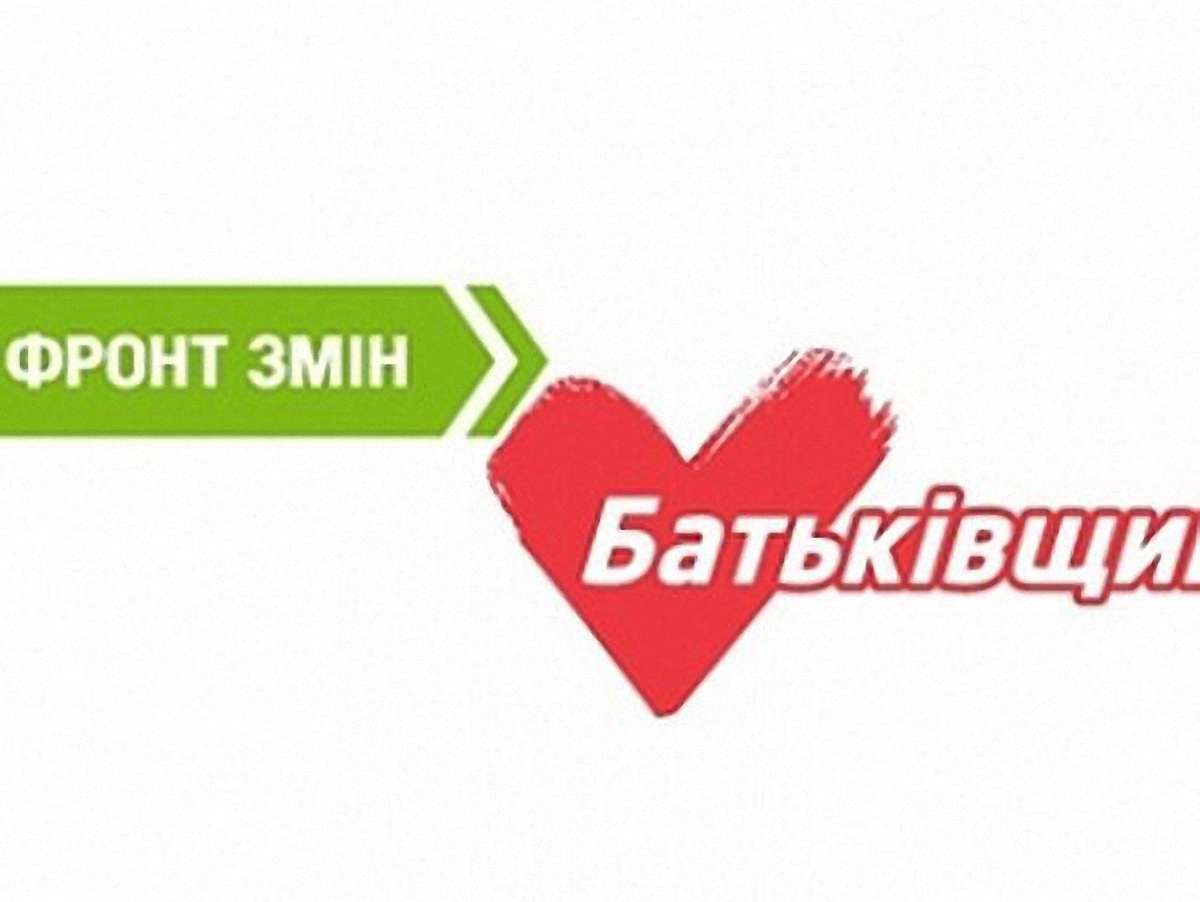 «Батьківщина» і «Фронт змін» об’єдналися
