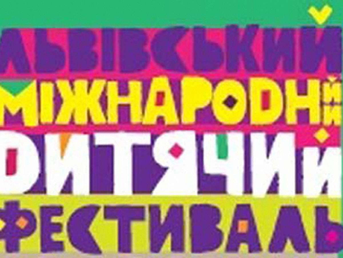 Триває online-голосування Дитячої книжкової премії «Левеня»