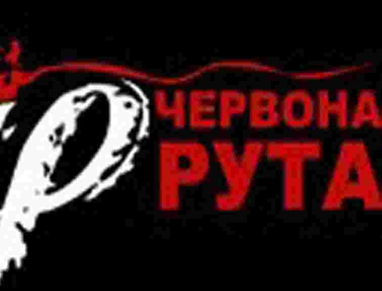 У Львові відберуть учасників на ХІІІ фестиваль «Червона рута»