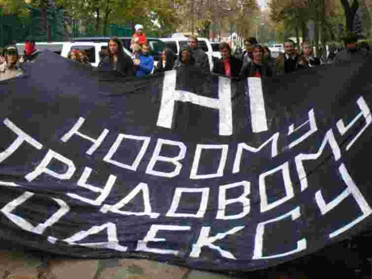 У Львові протестували проти нового Трудового кодексу