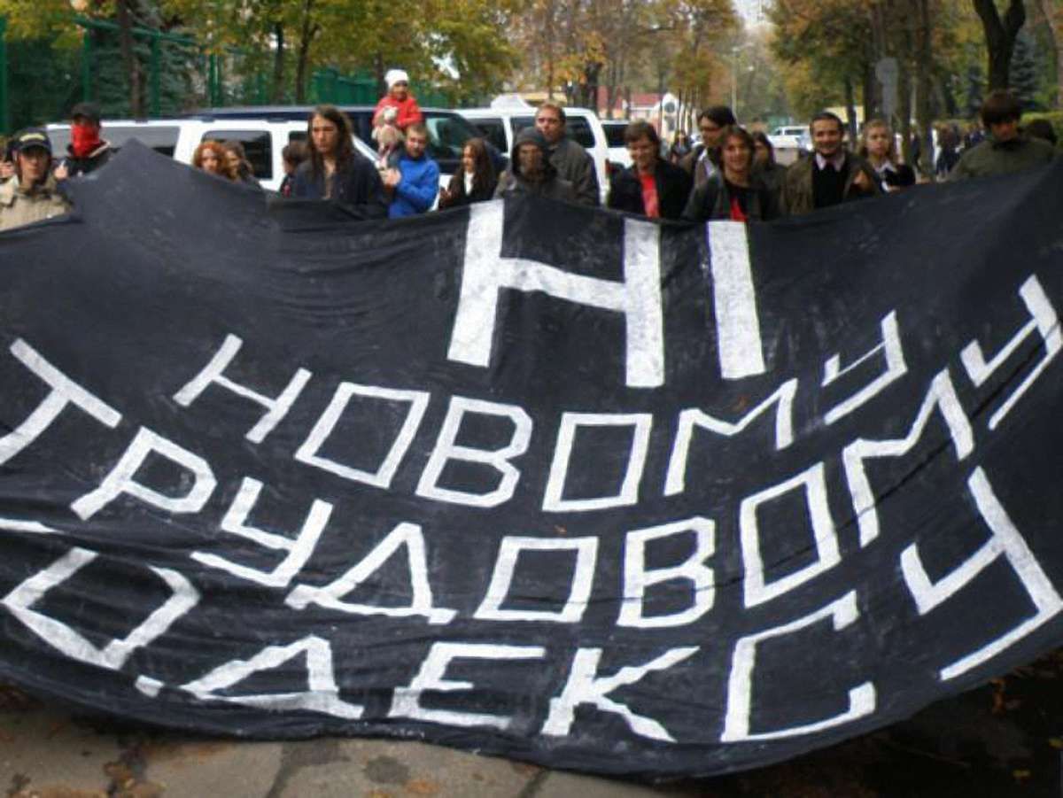 У Львові протестували проти нового Трудового кодексу