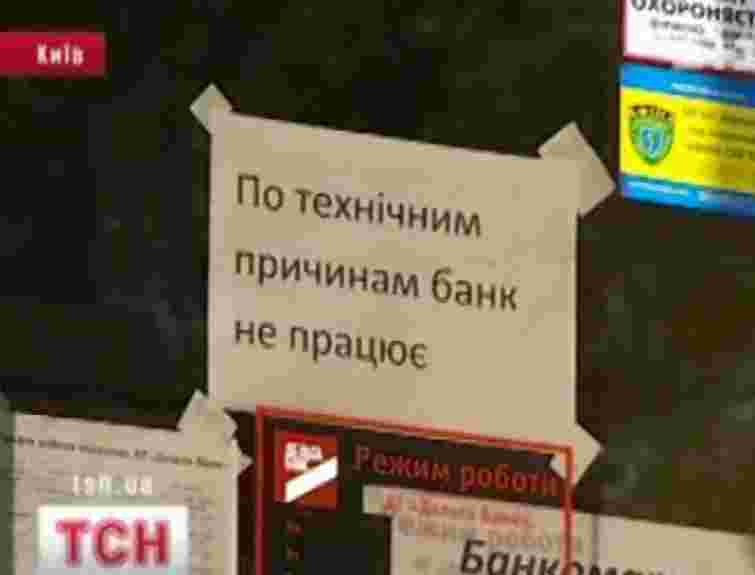 У Києві при пограбуванні банку поранено двох людей 